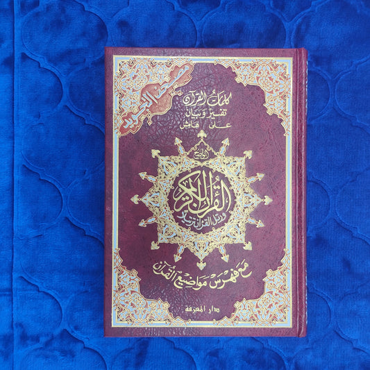 Coran Tajwid en lengua árabe-Grande