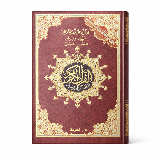Coran Tajwid en lengua árabe-Grande