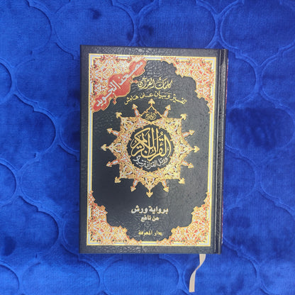 Coran Tajwid en árabe