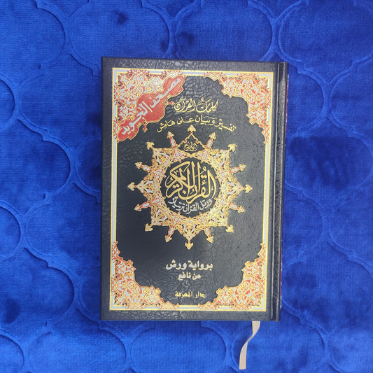 Coran Tajwid en árabe