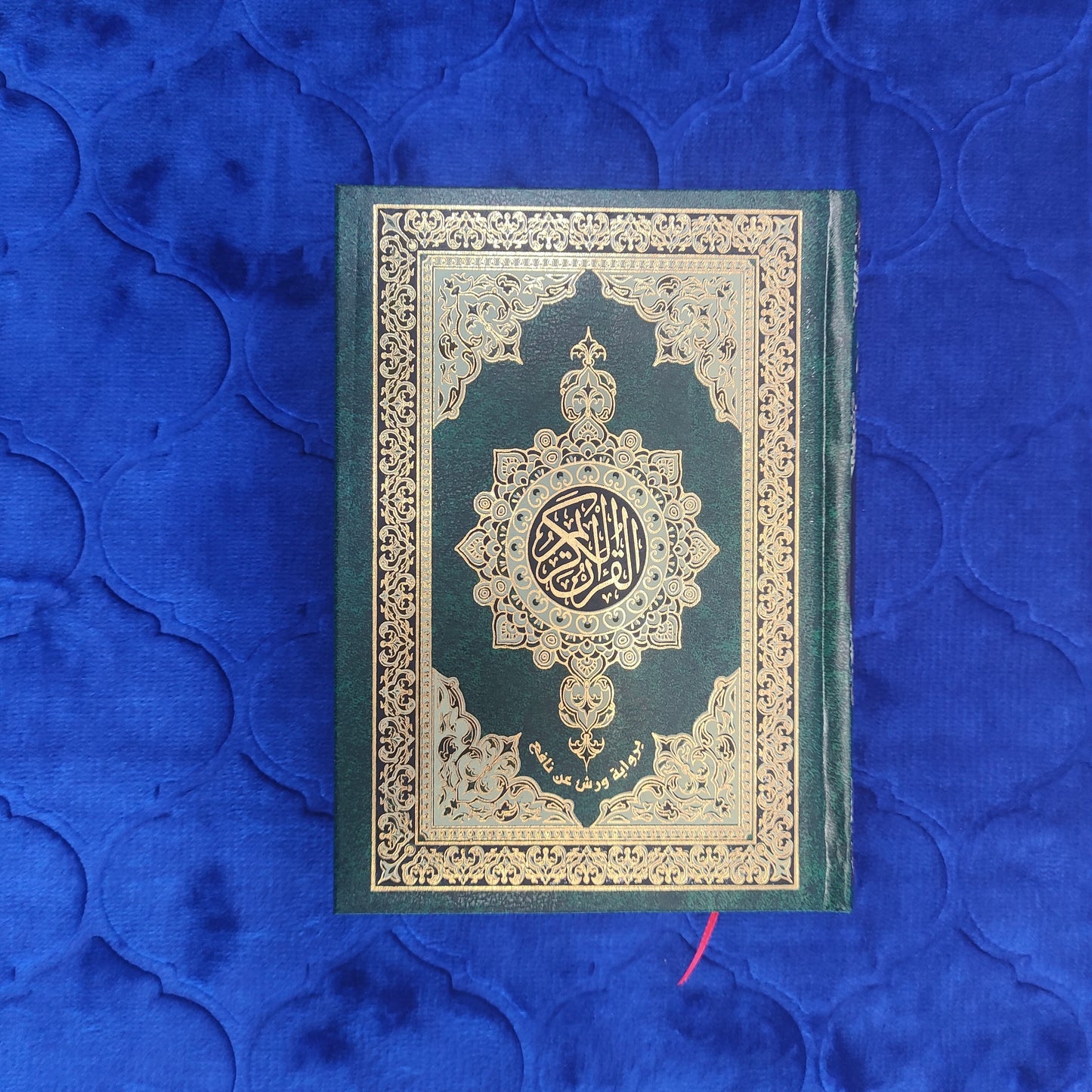 Coran en legua árabe