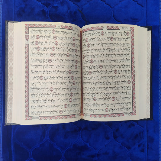 Coran en lengua árabe