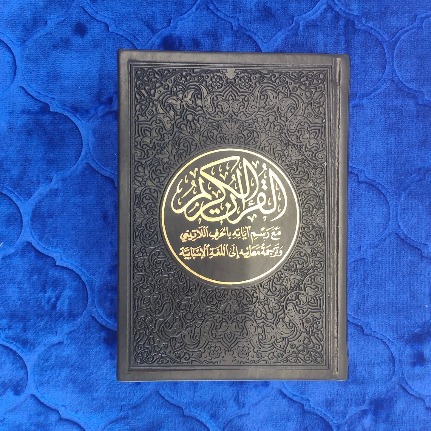 Coran Traducido y transliterado en lengua española