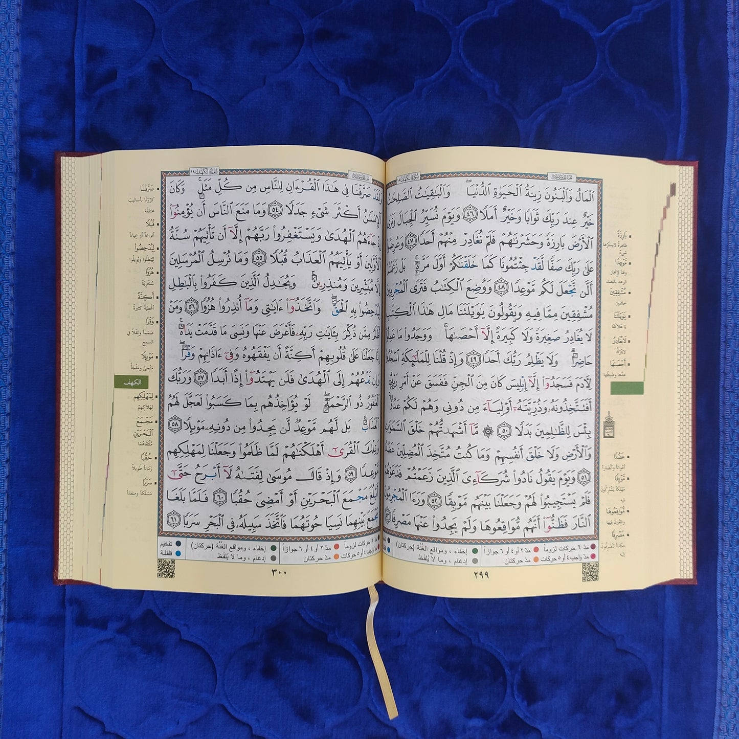 Coran Tajwid en lengua árabe-Grande