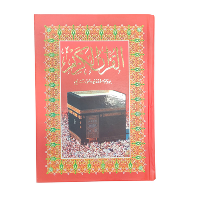 Small Arabic Quran