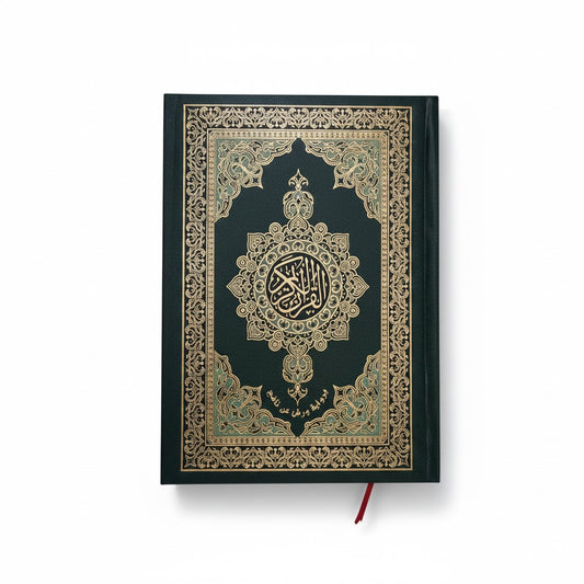 Coran en legua árabe